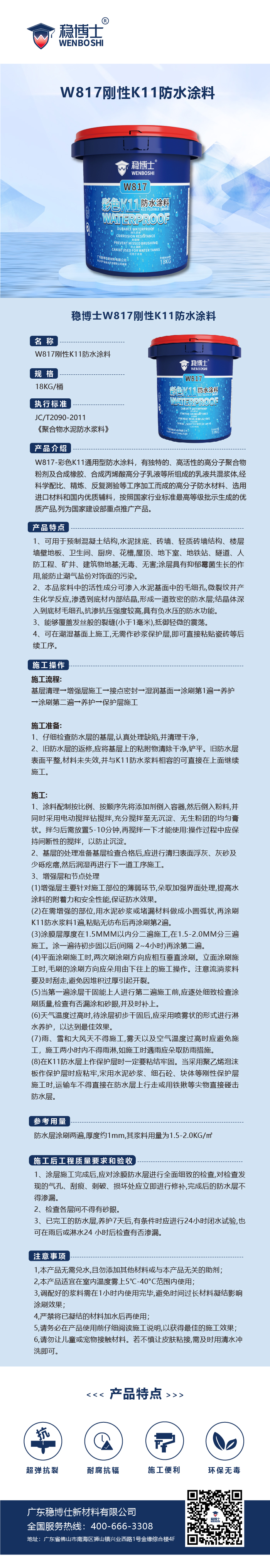 防水详情-07.jpg
