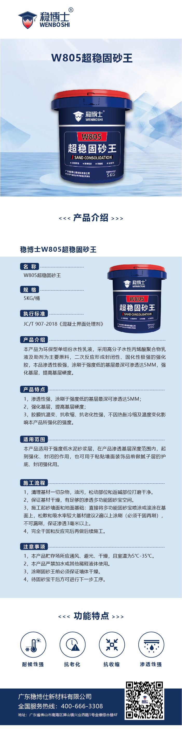 新产品详情-15.jpg