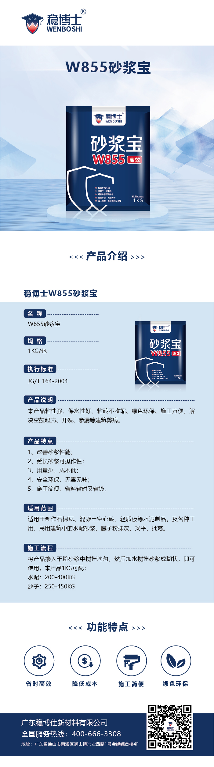 新产品详情-18.jpg