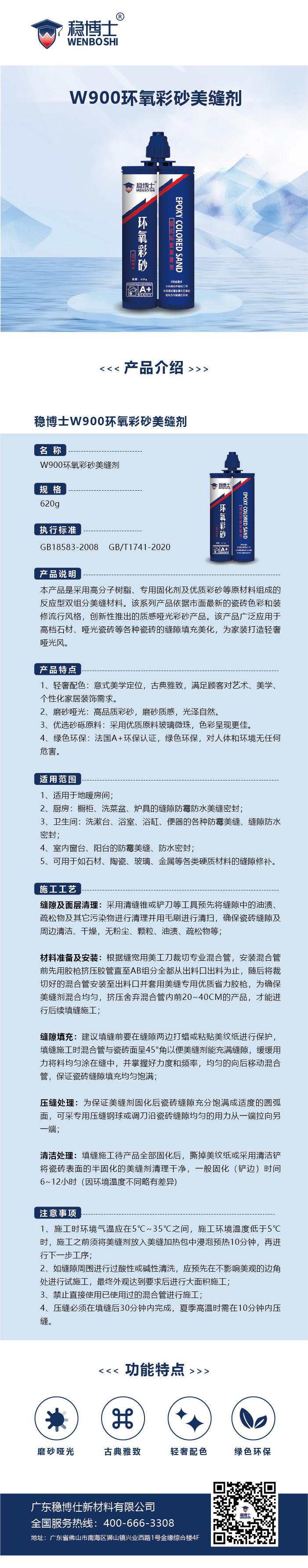 新产品详情-20.jpg