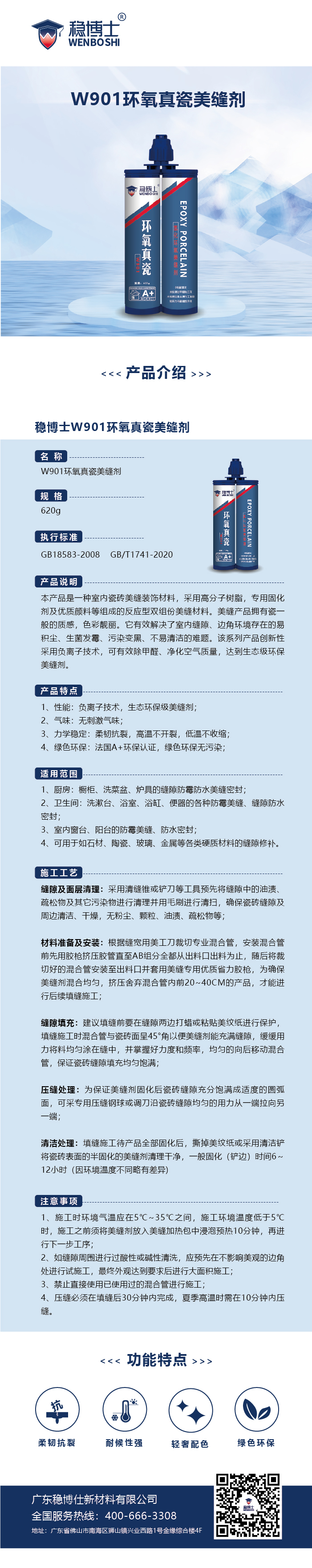 新产品详情-21.jpg