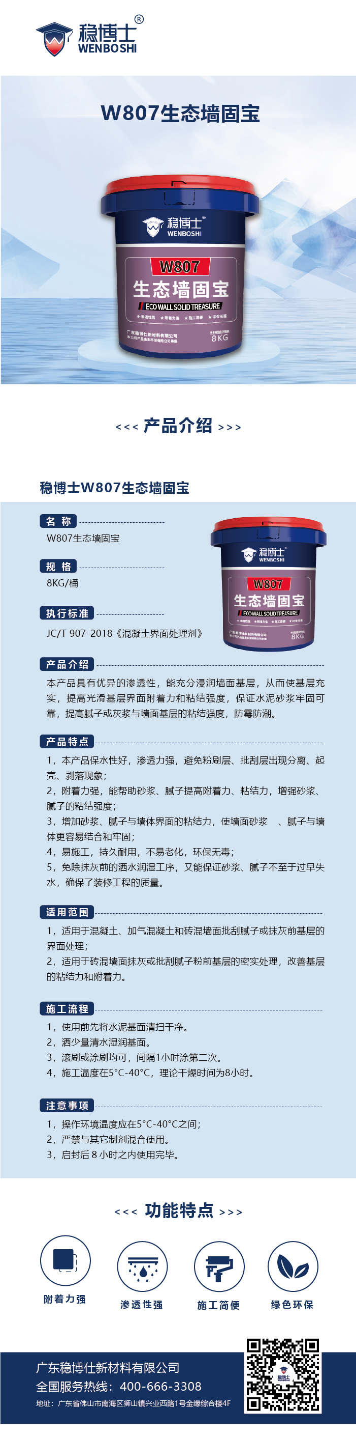 新产品详情-16.jpg