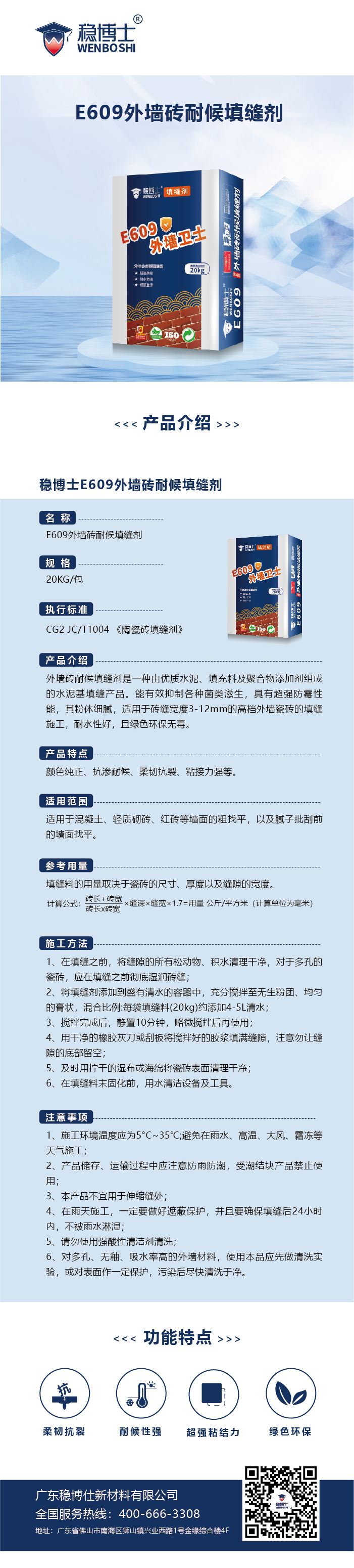 新产品详情-23.jpg