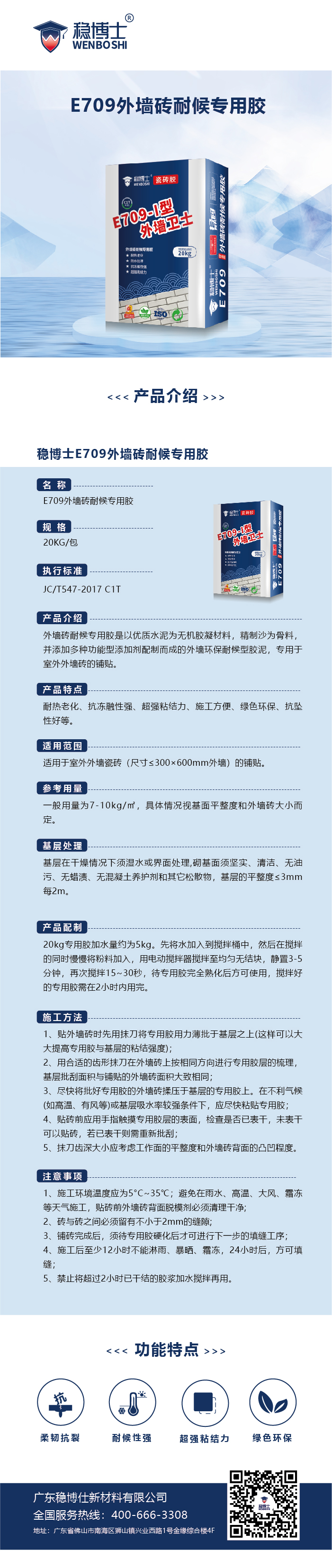 新产品详情-22.jpg