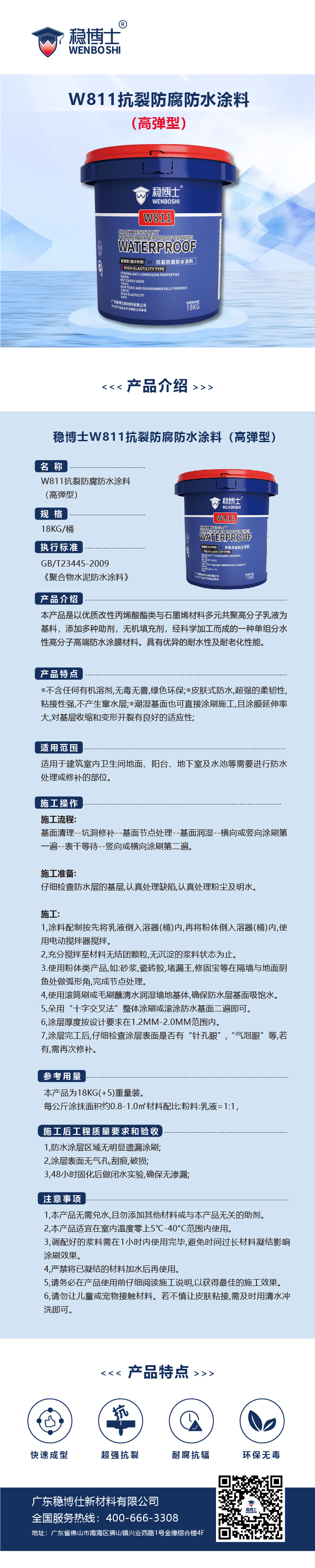 防水详情-01.jpg