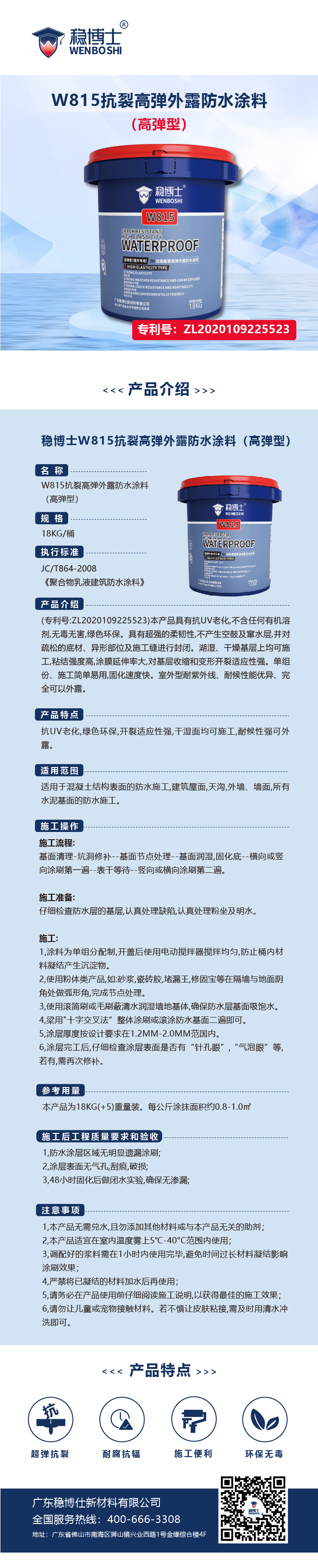 防水详情-05.jpg
