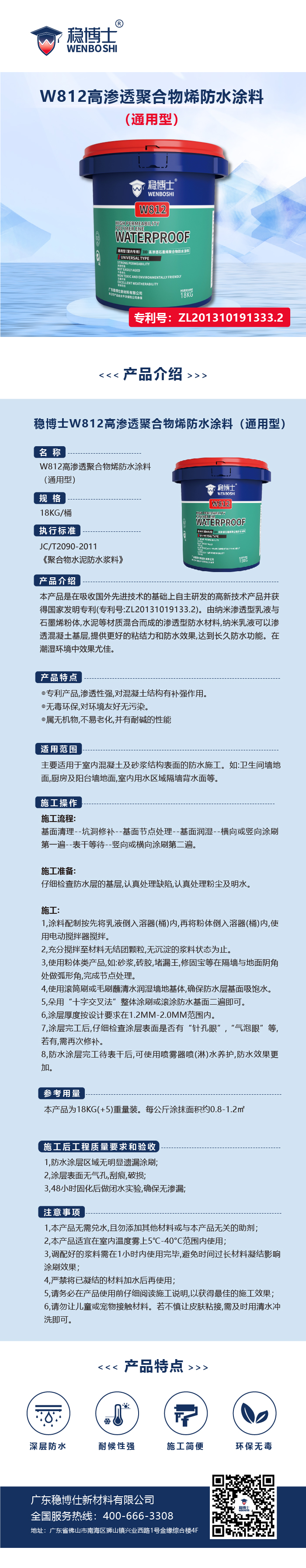 防水详情-03.jpg
